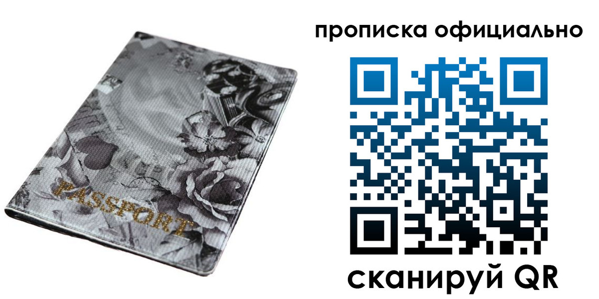 временная регистрация в квартире в Кировской области